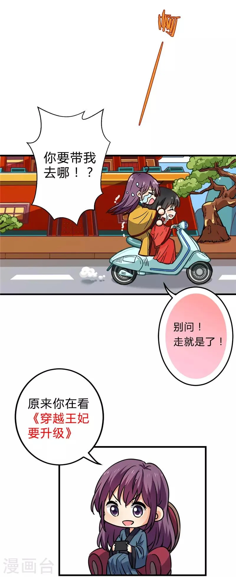 第672话 第22页
