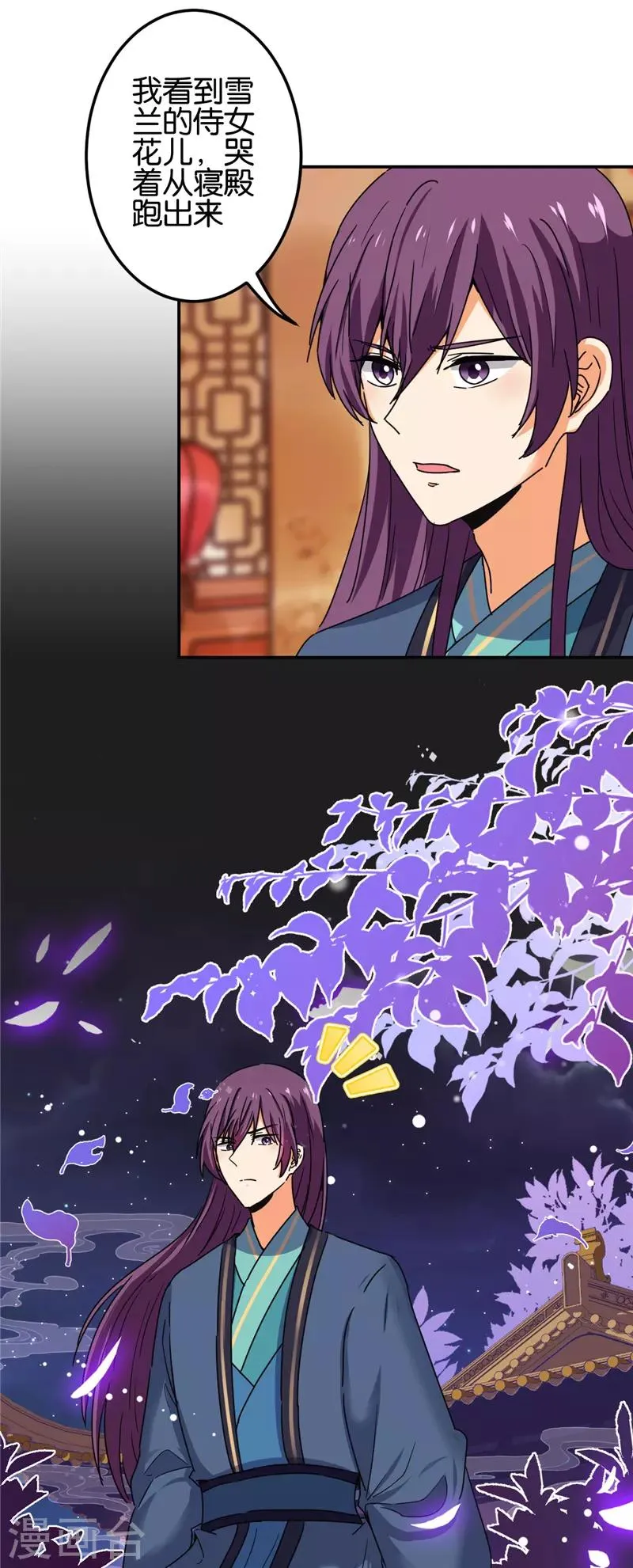 第673话 第2页