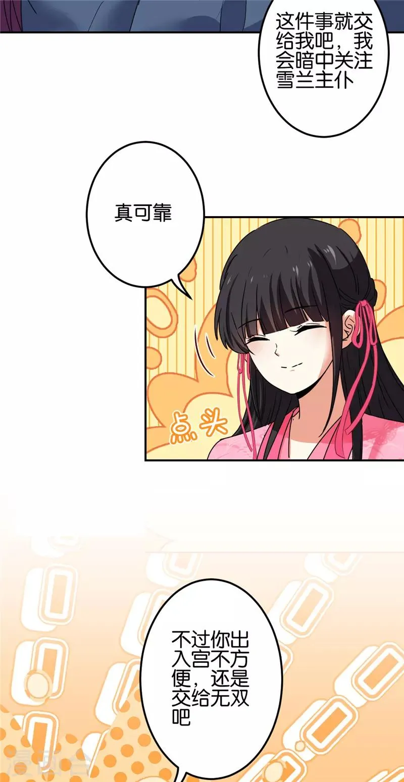 第673话 第6页