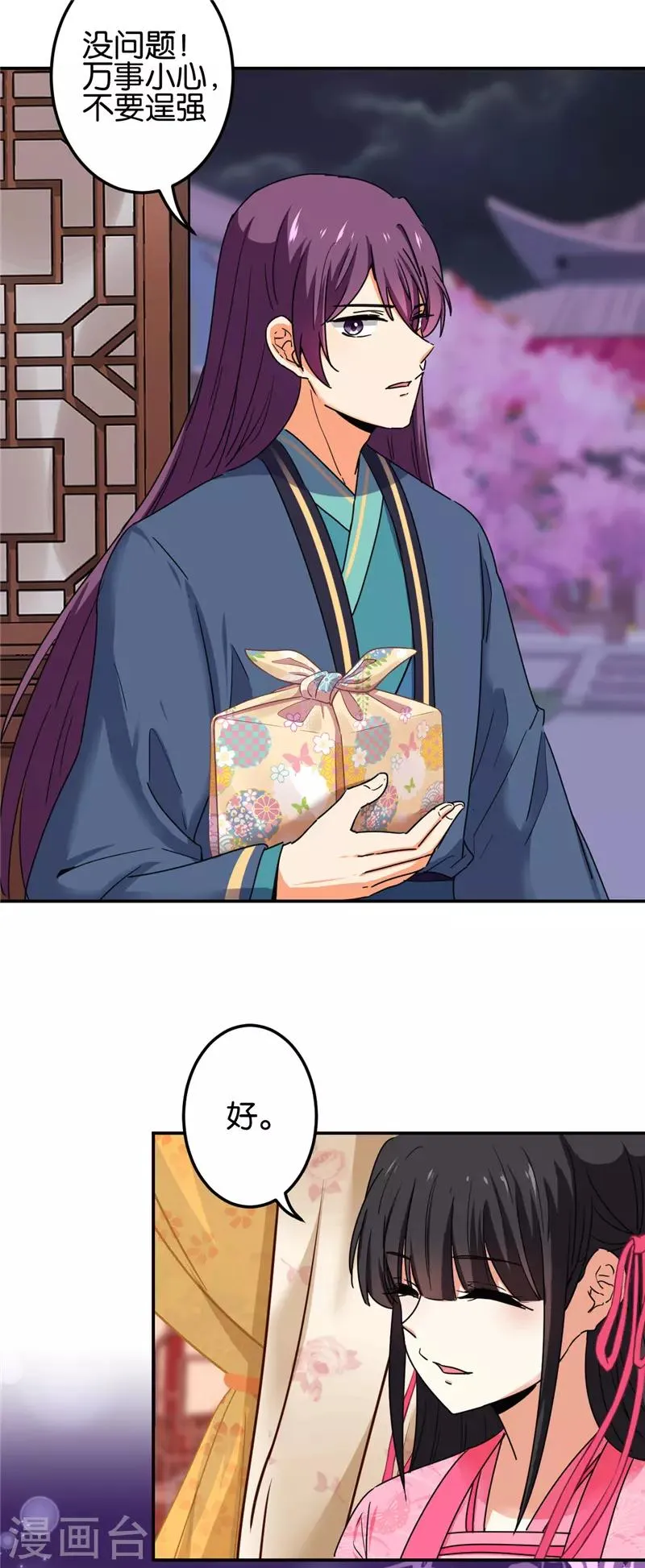 第673话 第8页