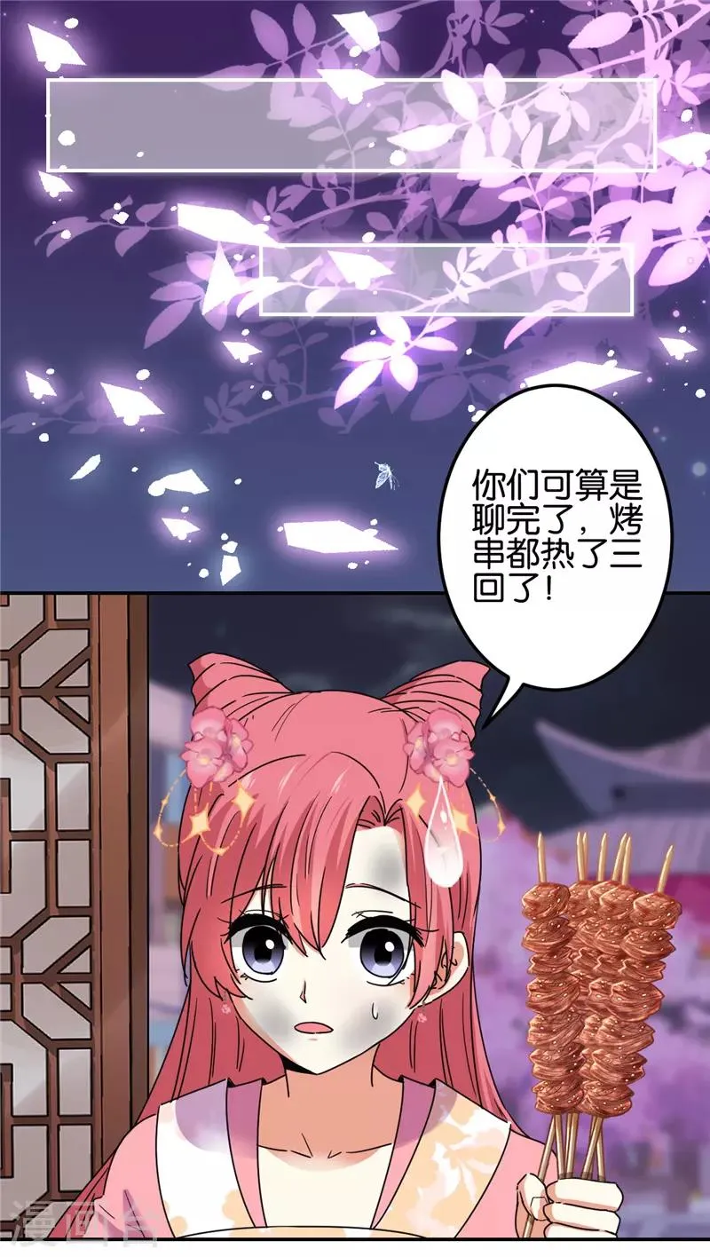 第673话 第9页