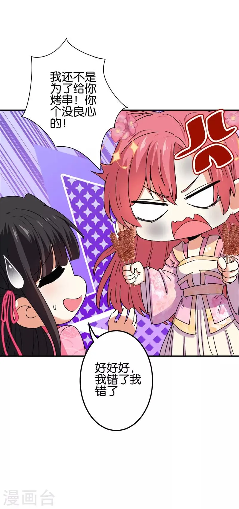 第673话 第11页
