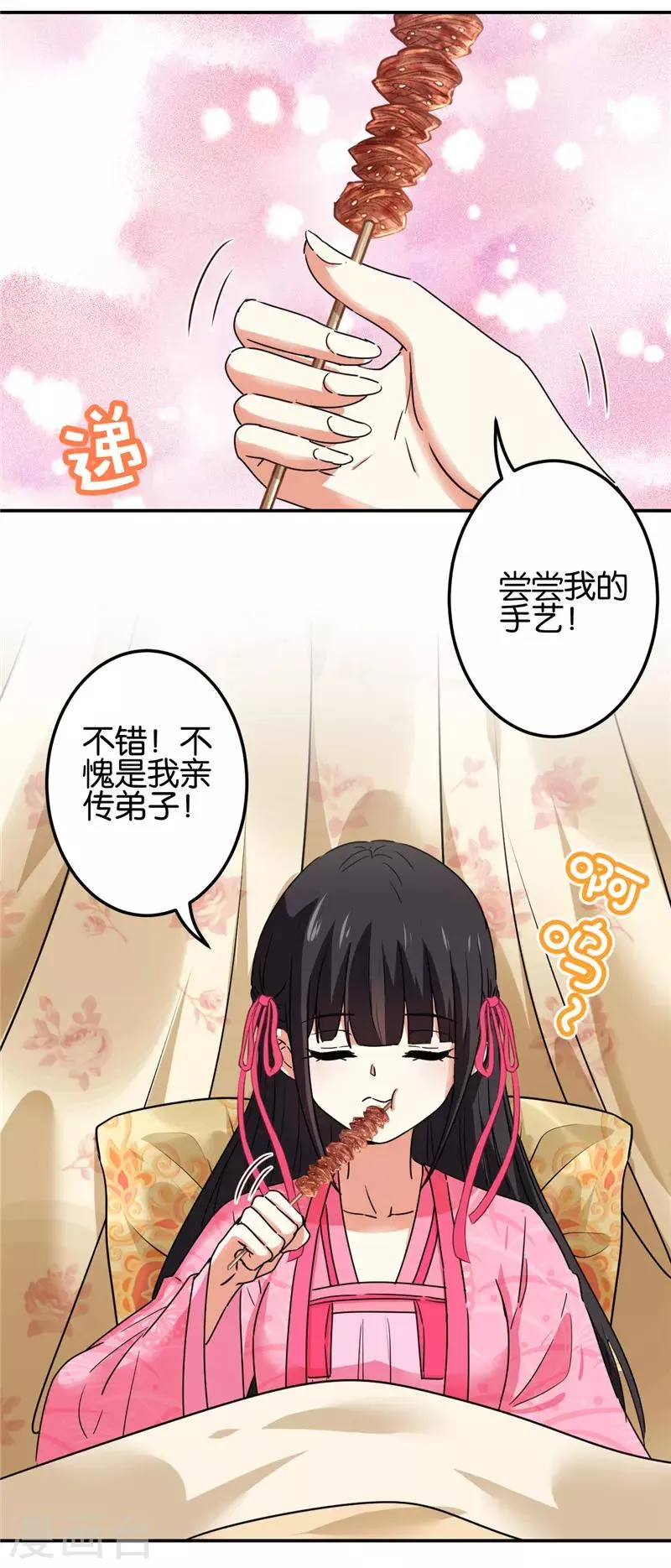 第673话 第12页