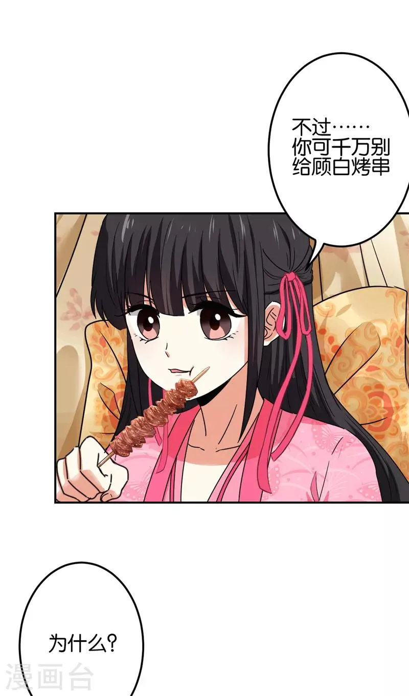 第673话 第13页
