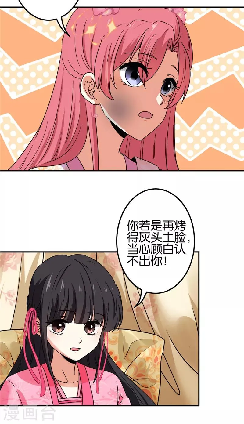 第673话 第14页
