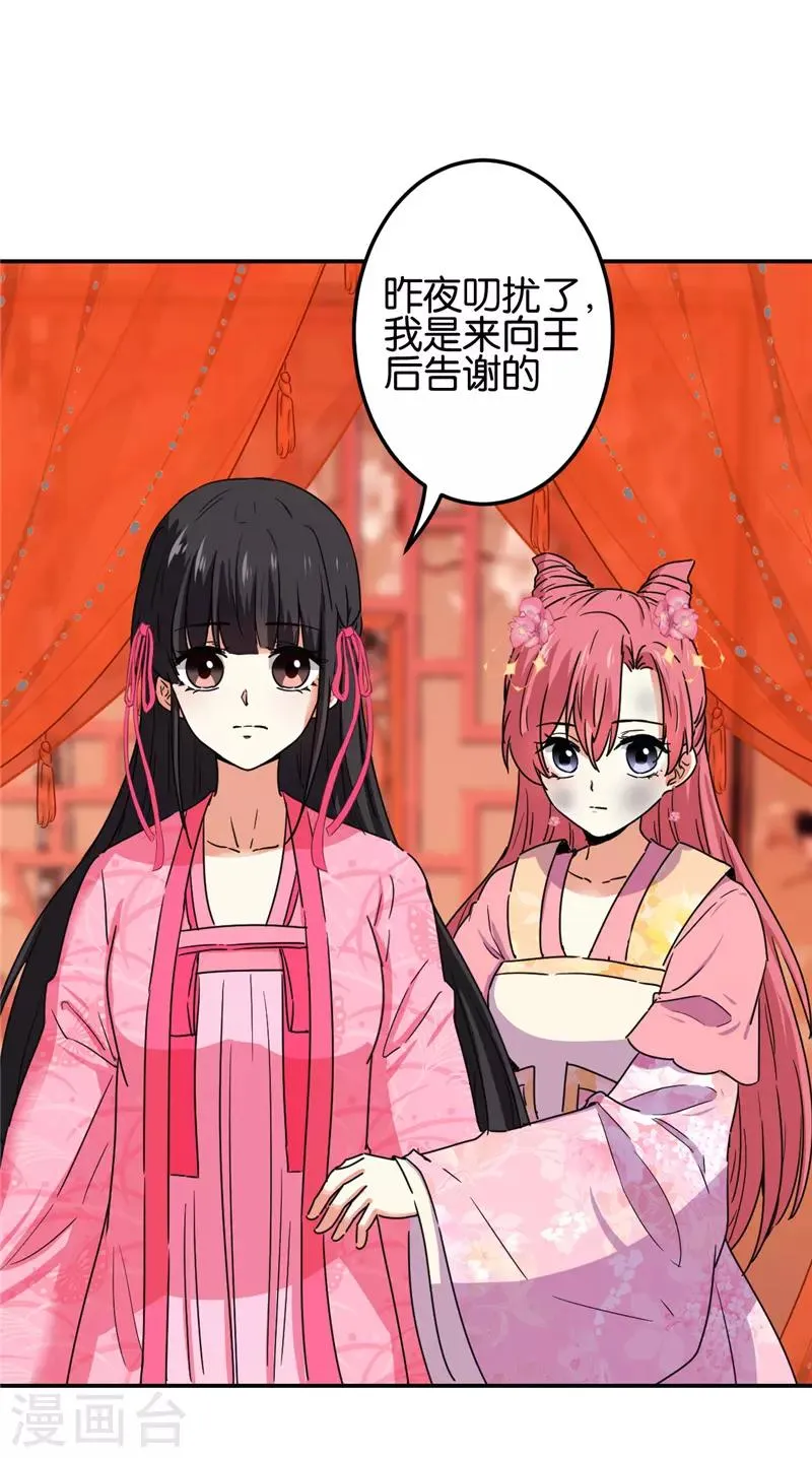 第673话 第17页