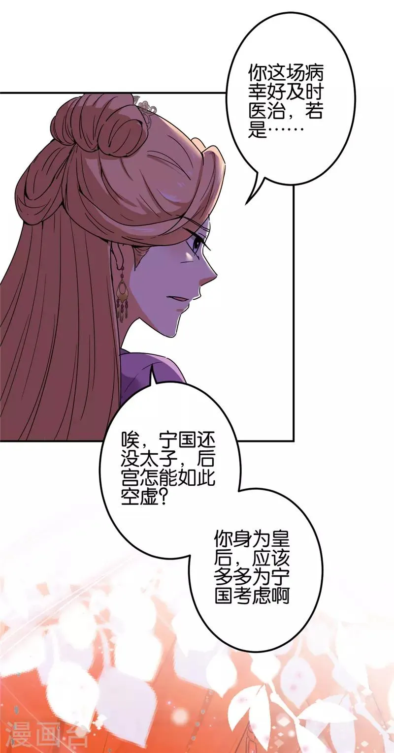 第673话 第18页