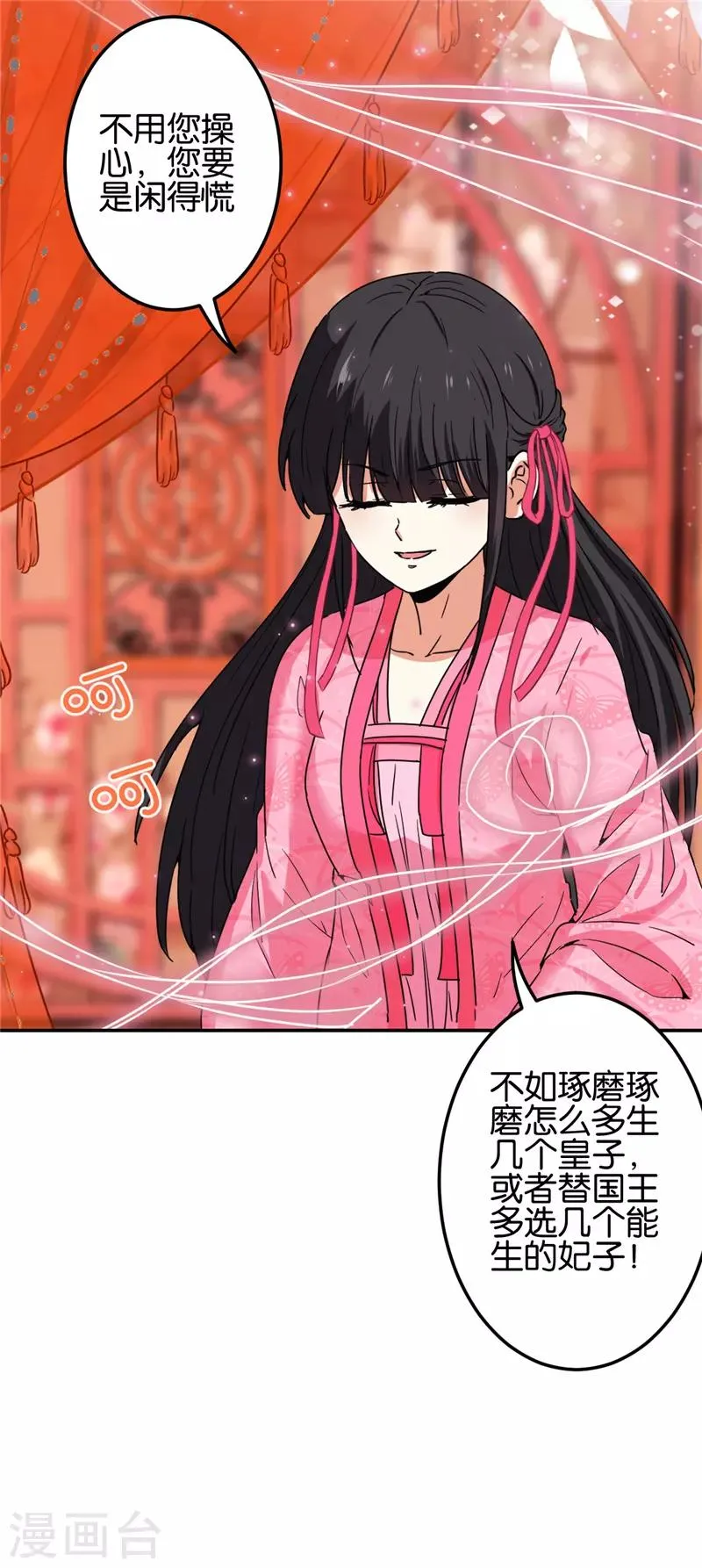 第673话 第19页