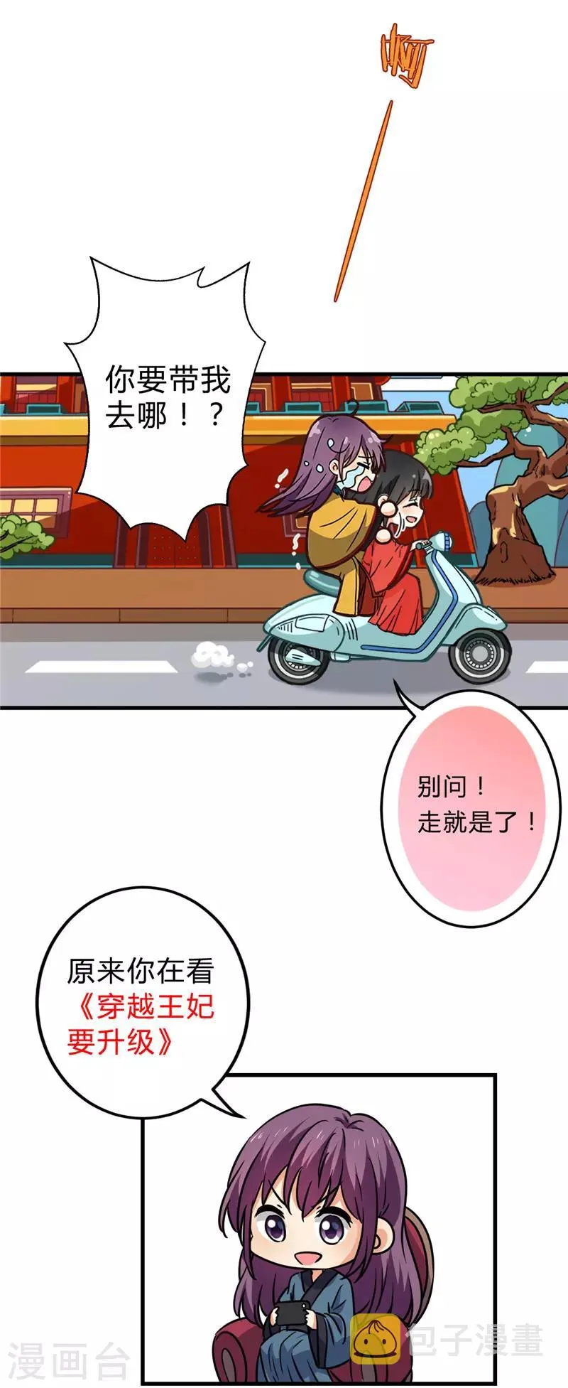 第673话 第22页