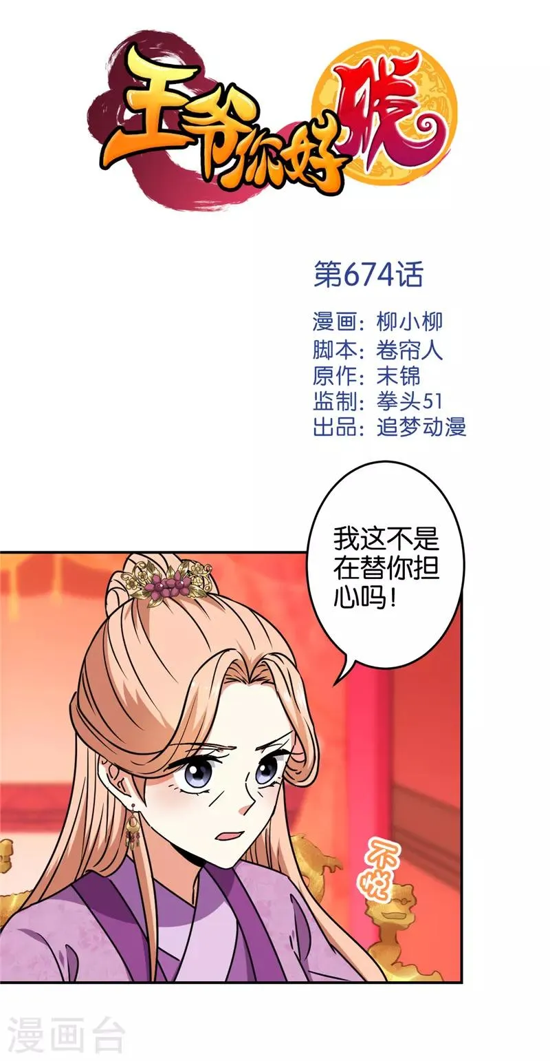 第674话 第1页