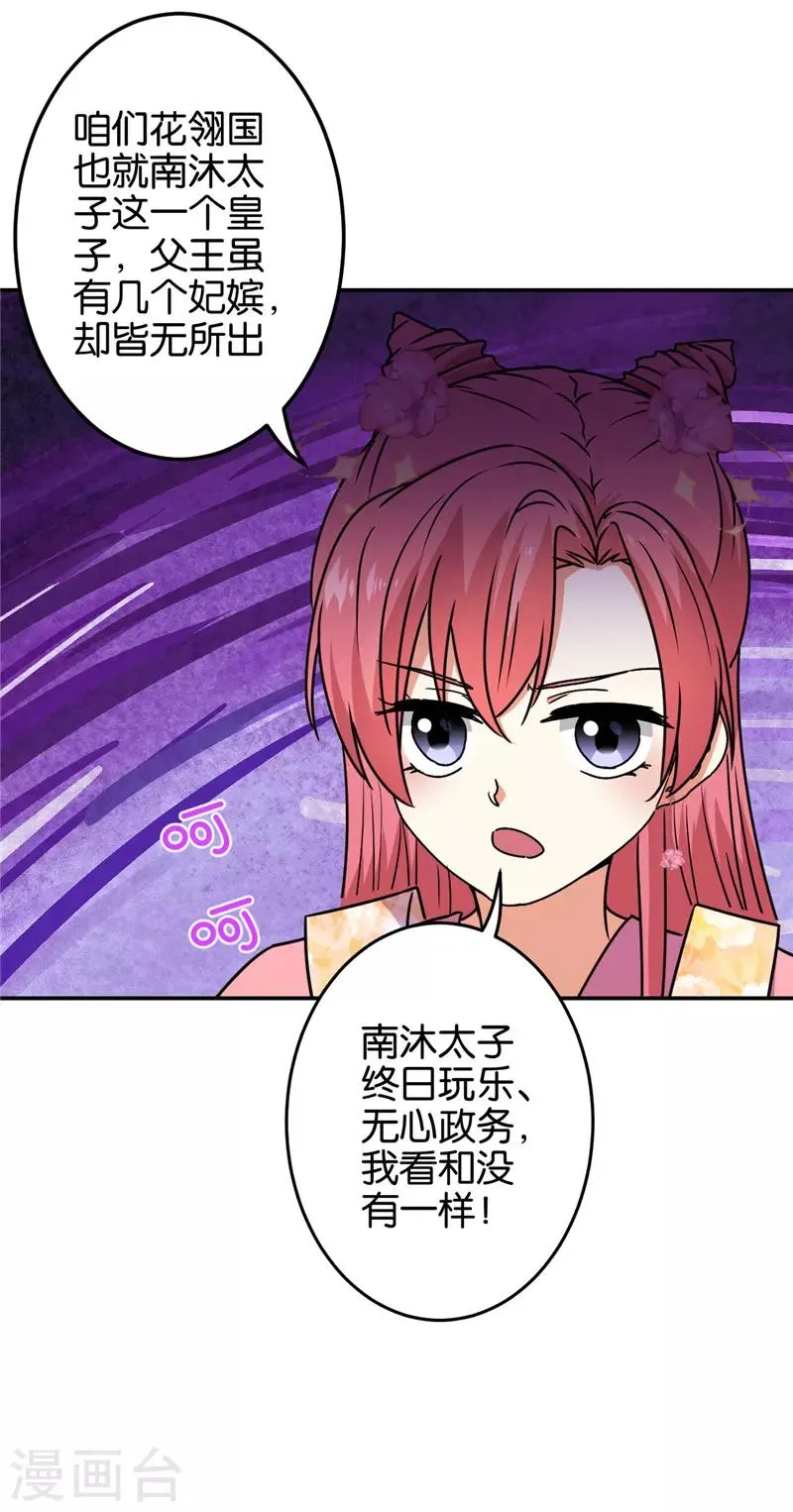 第674话 第2页