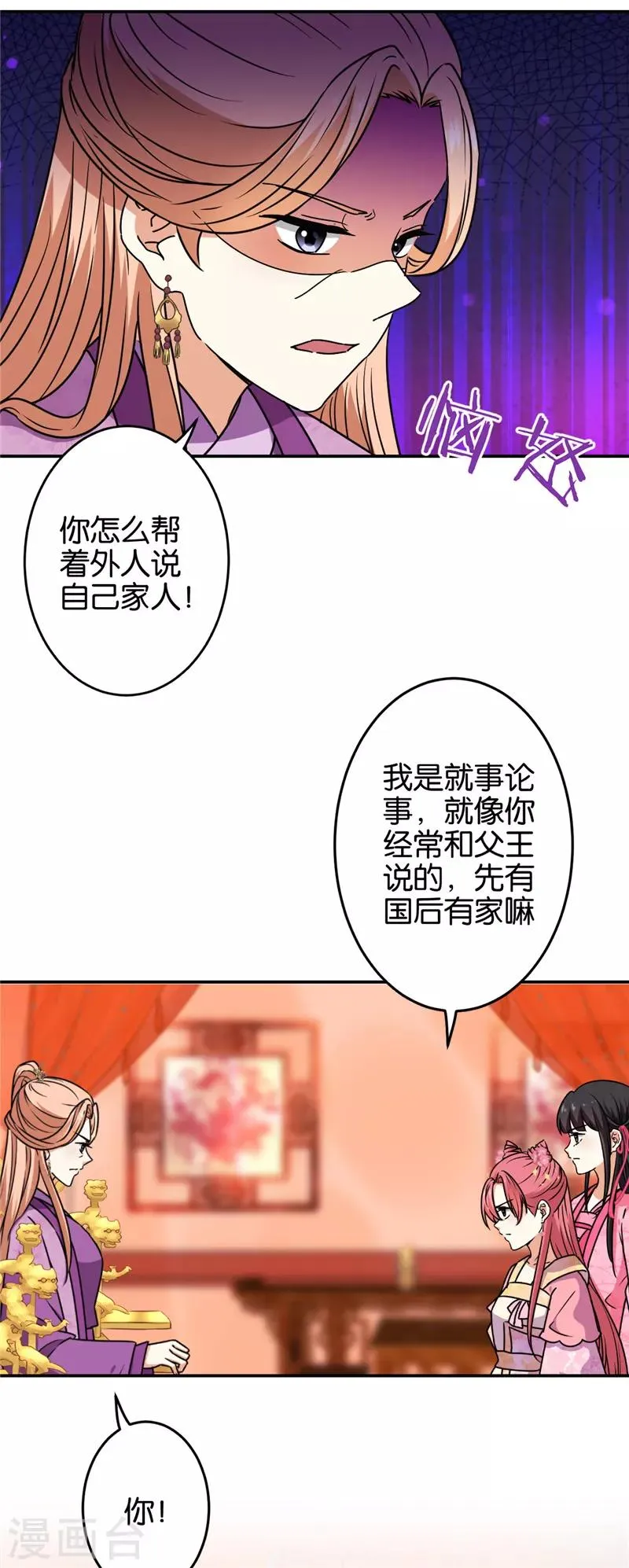 第674话 第3页