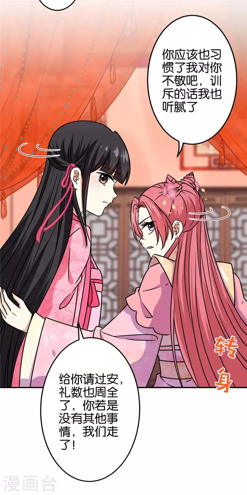 第674话 第4页