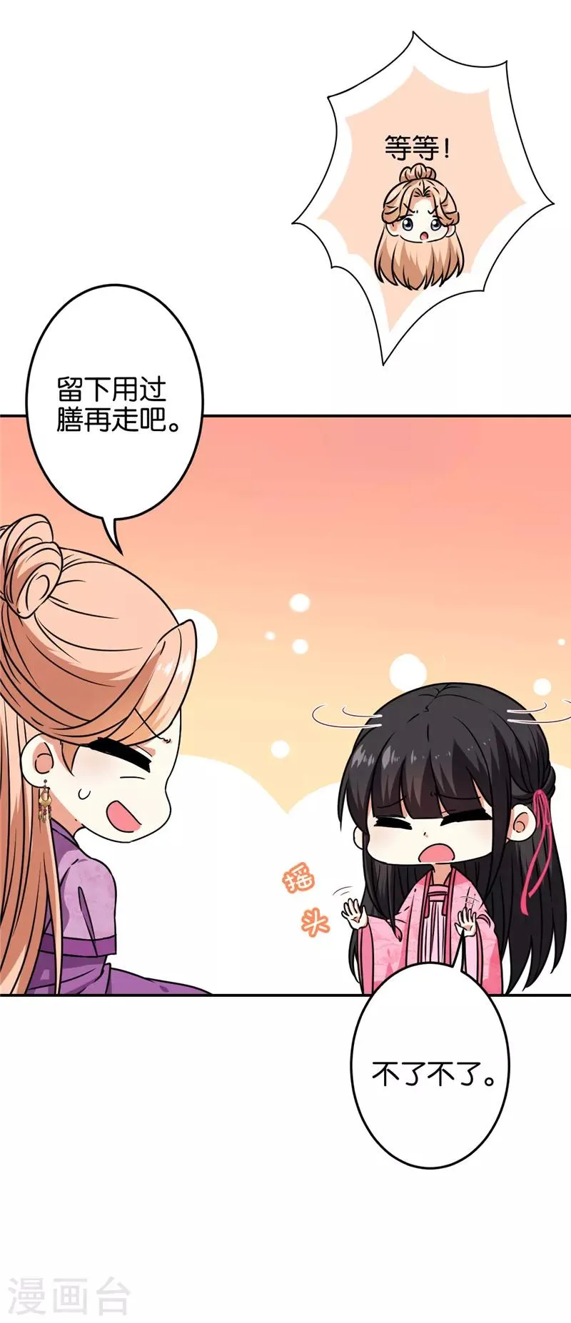 第674话 第5页