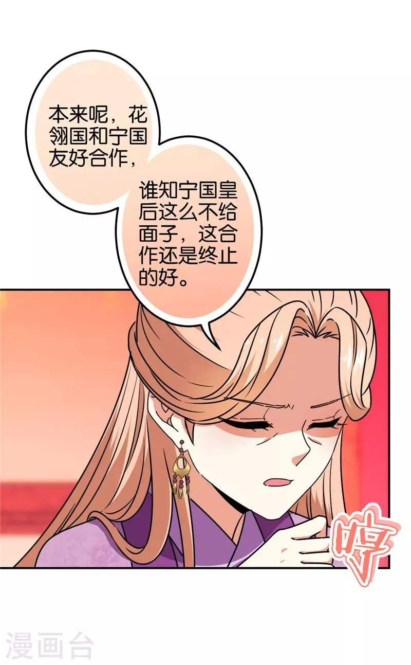 第674话 第6页