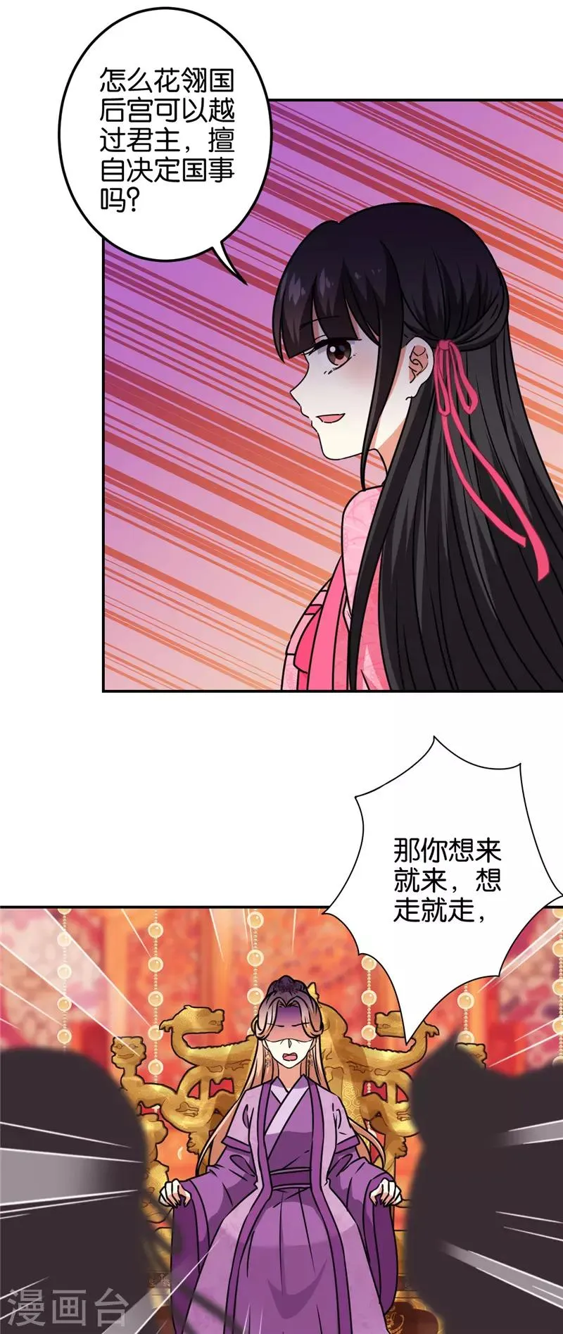 第674话 第7页