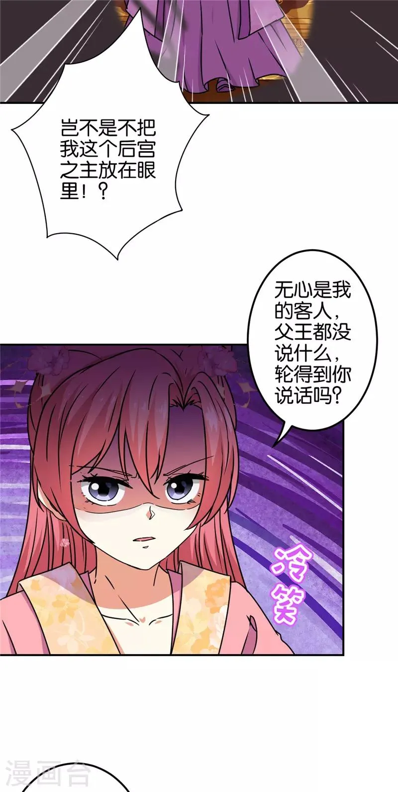 第674话 第8页