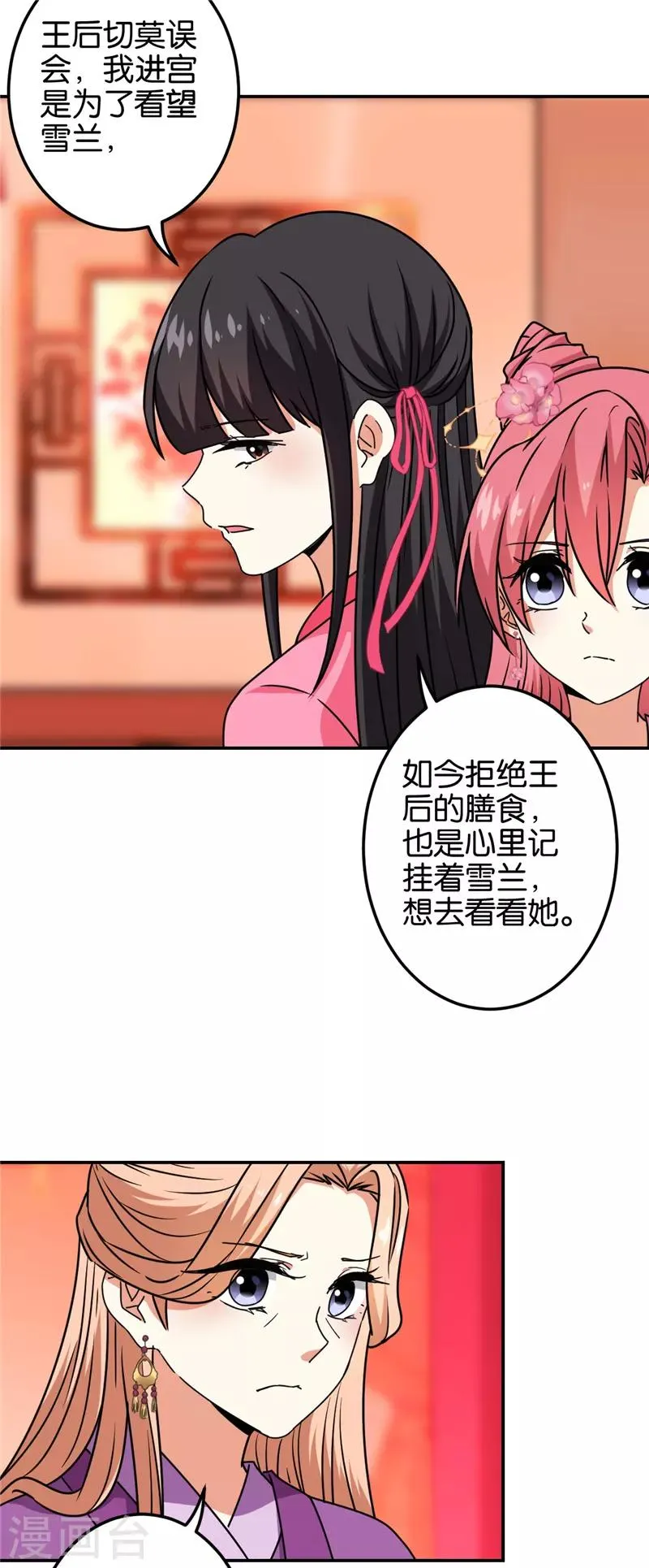 第674话 第9页