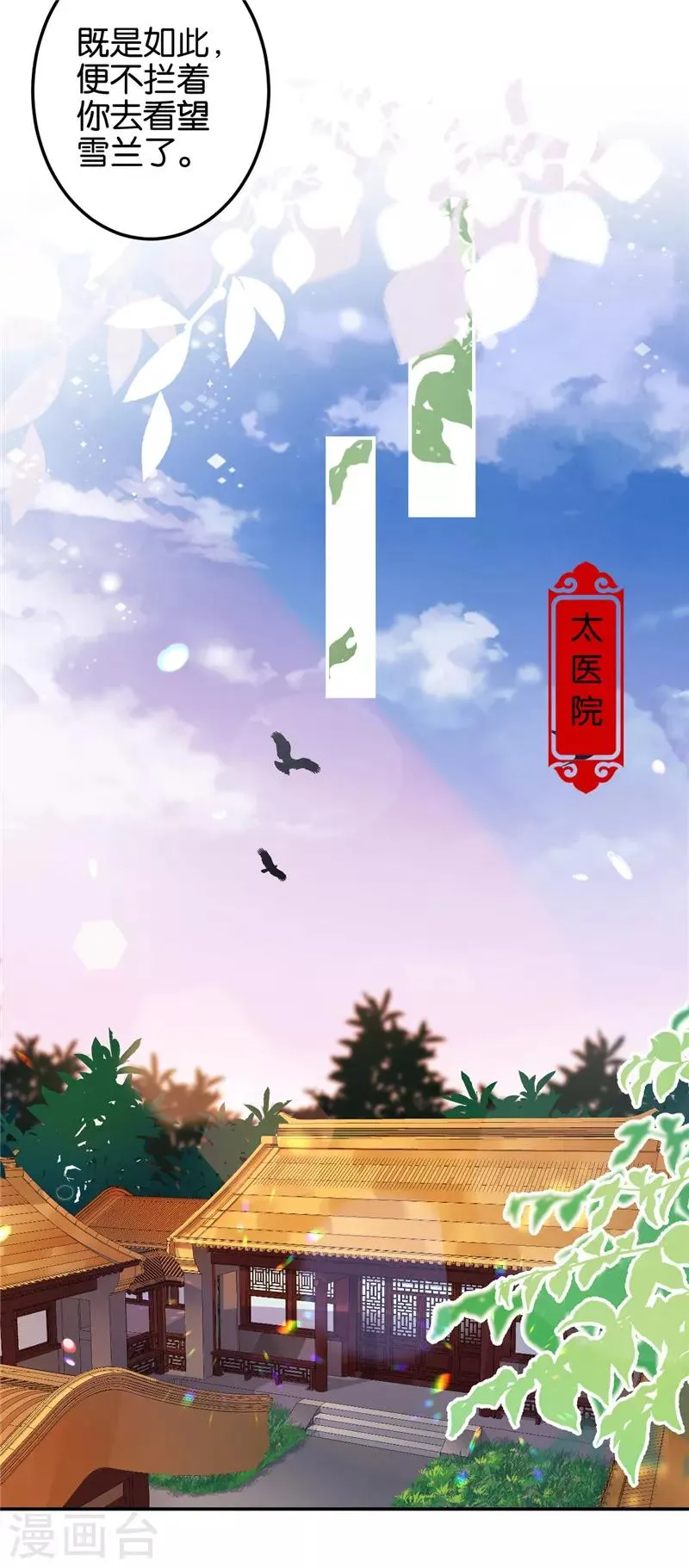 第674话 第10页
