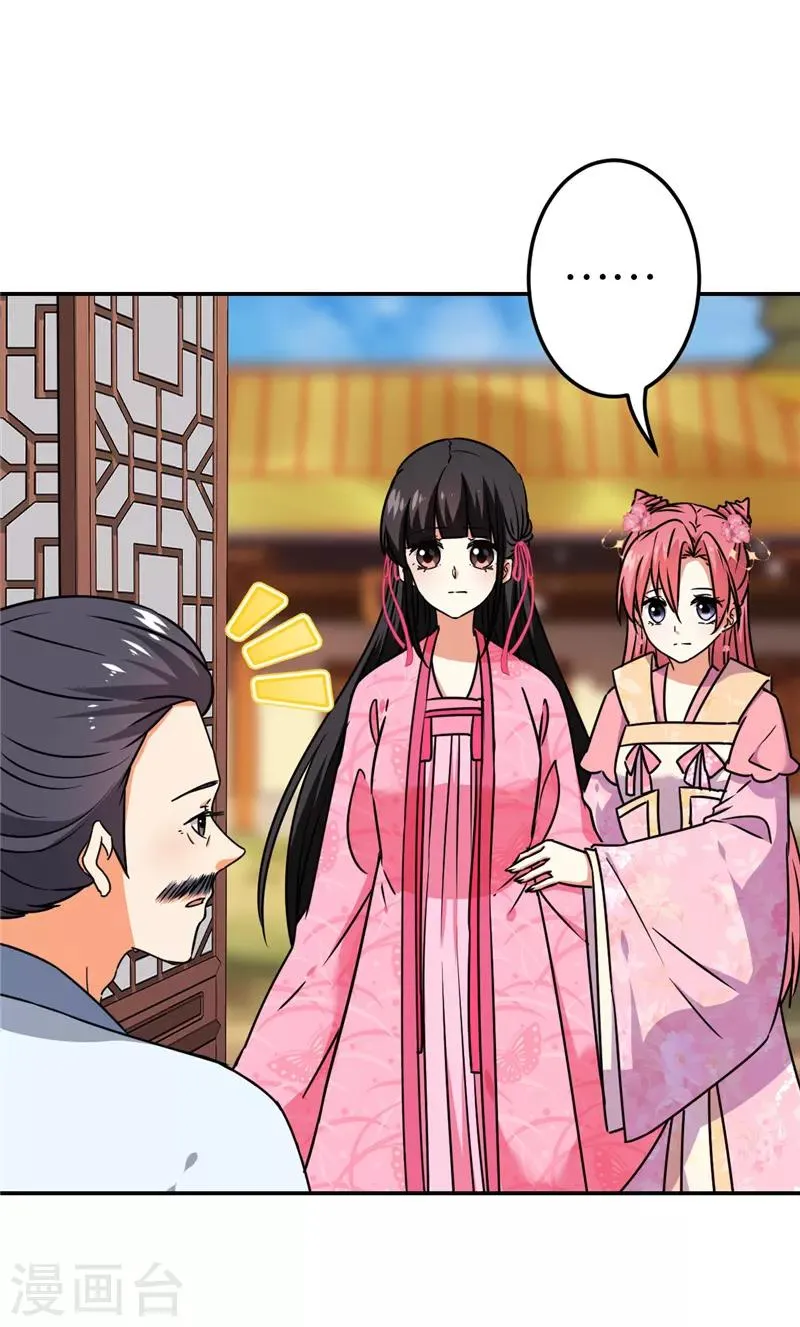 第674话 第11页