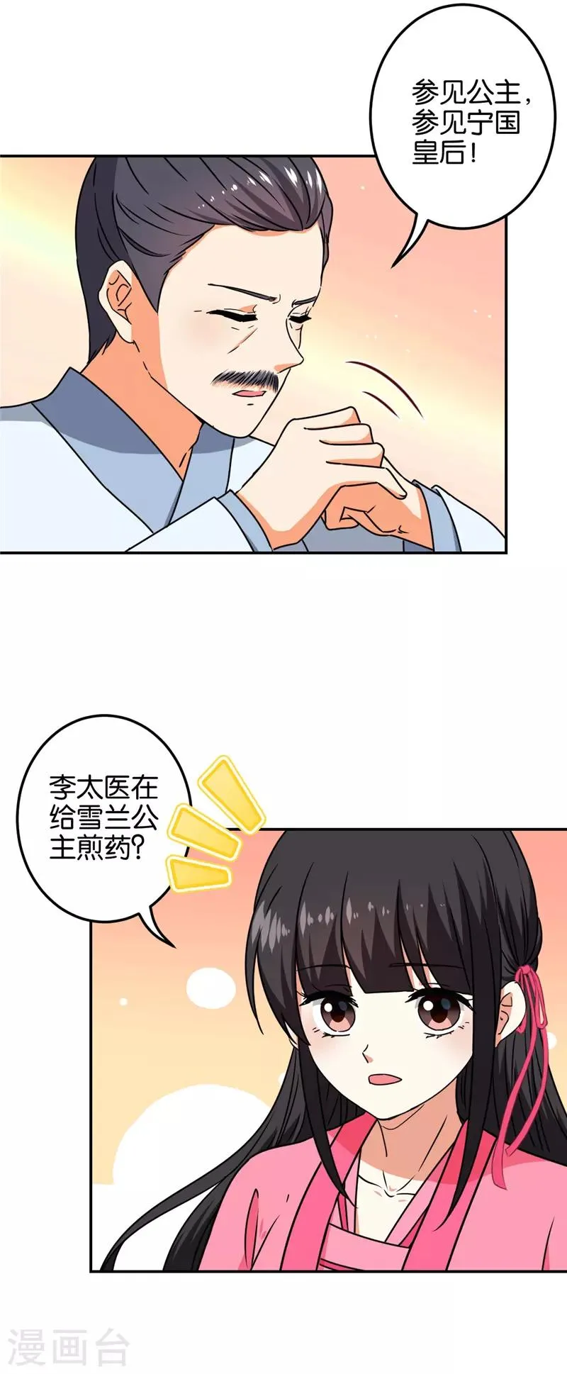 第674话 第12页