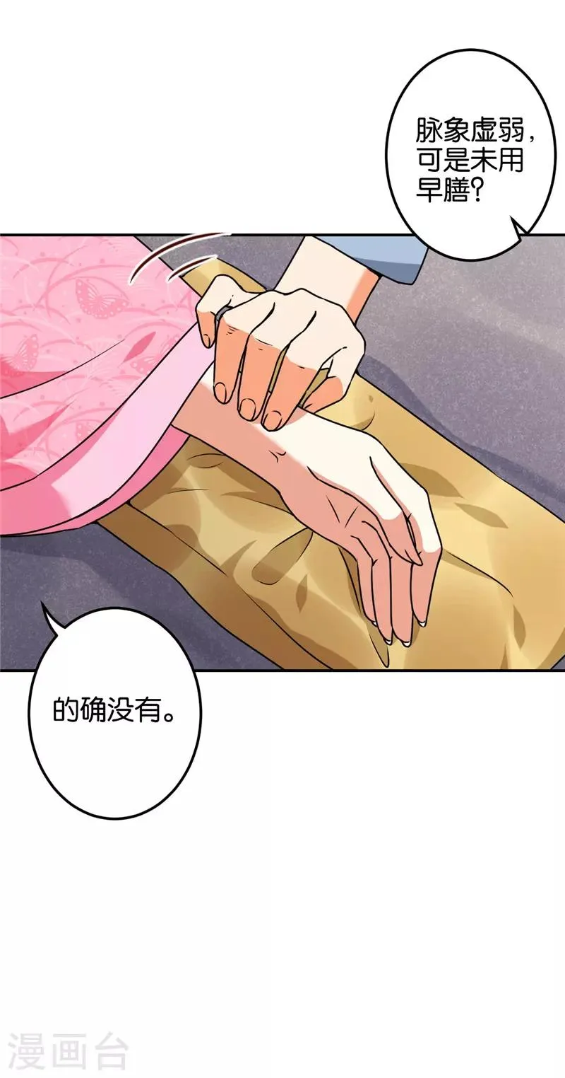 第674话 第14页