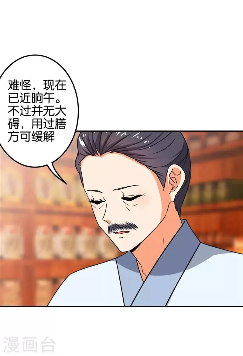 第674话 第15页