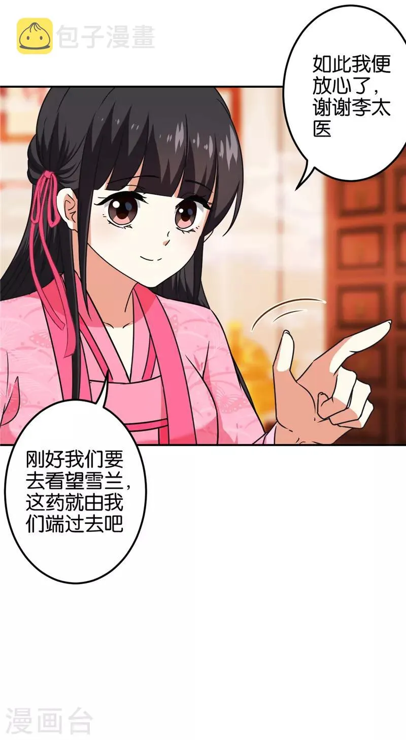 第674话 第16页