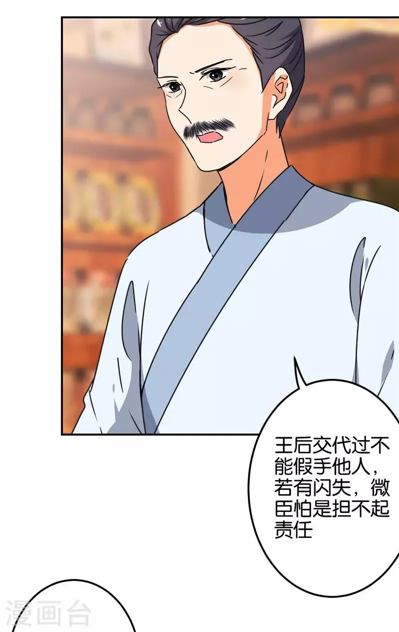 第674话 第17页