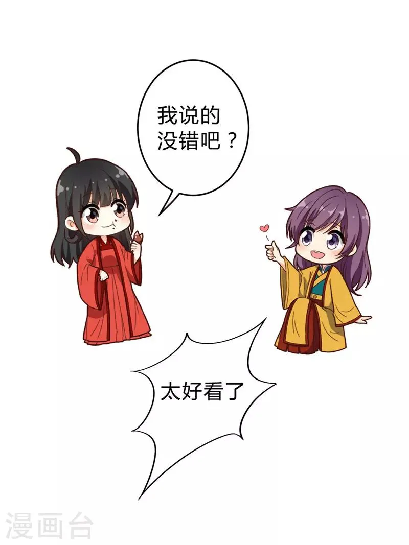 第674话 第23页