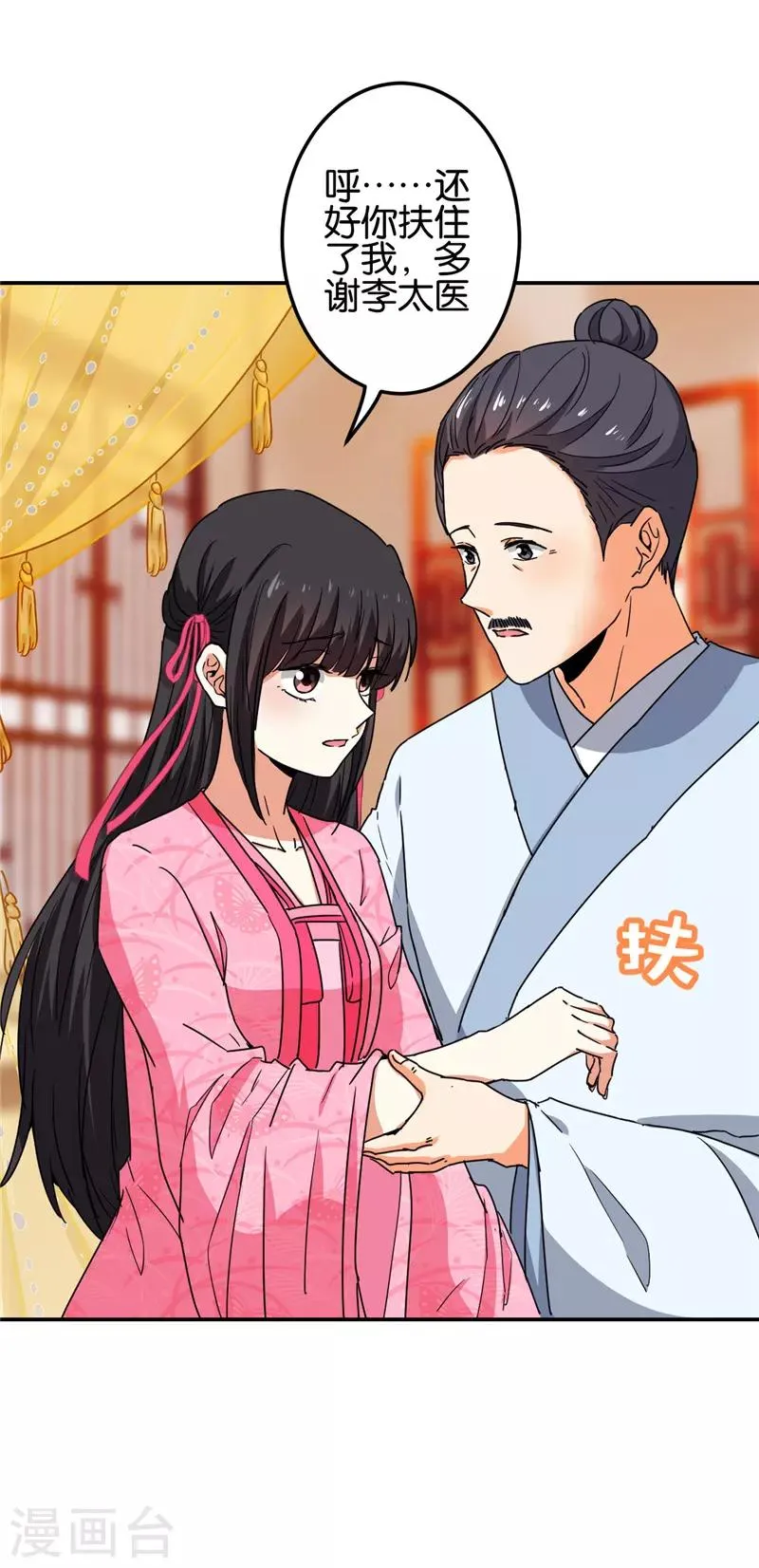 第675话 第2页