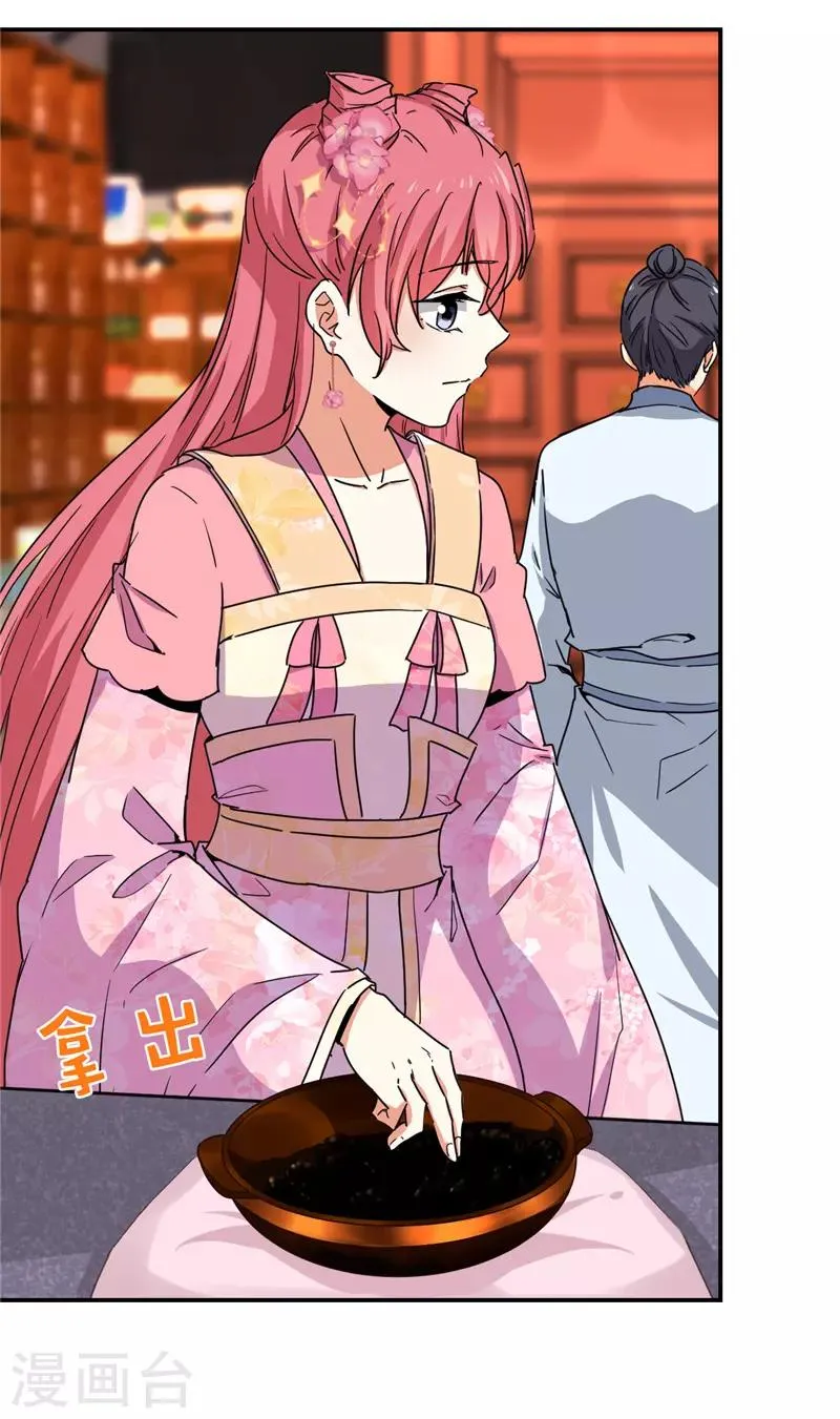 第675话 第3页