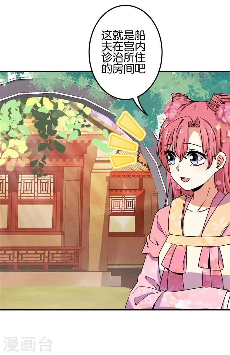 第675话 第6页