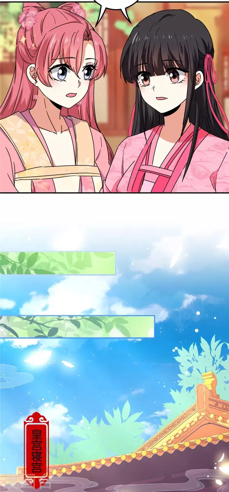 第675话 第9页