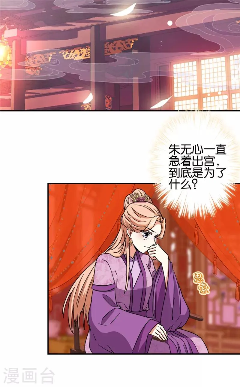 第675话 第10页