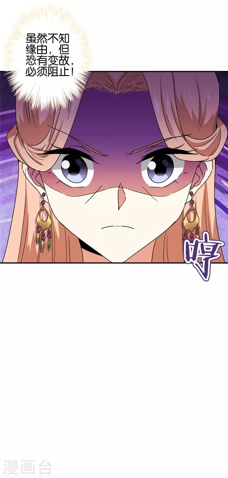 第675话 第11页