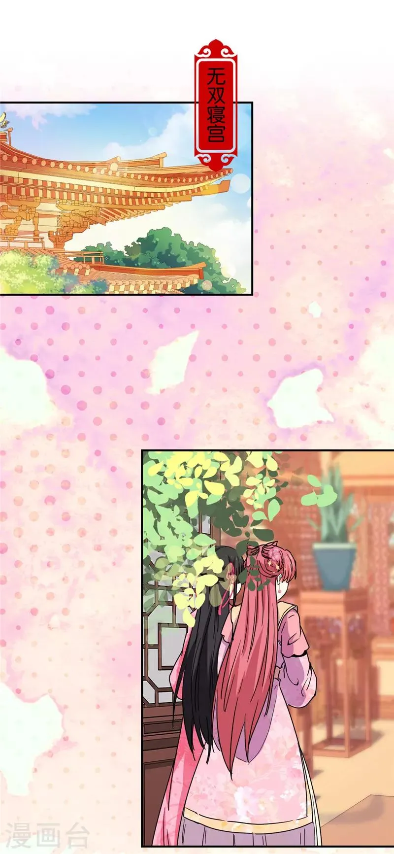 第675话 第12页