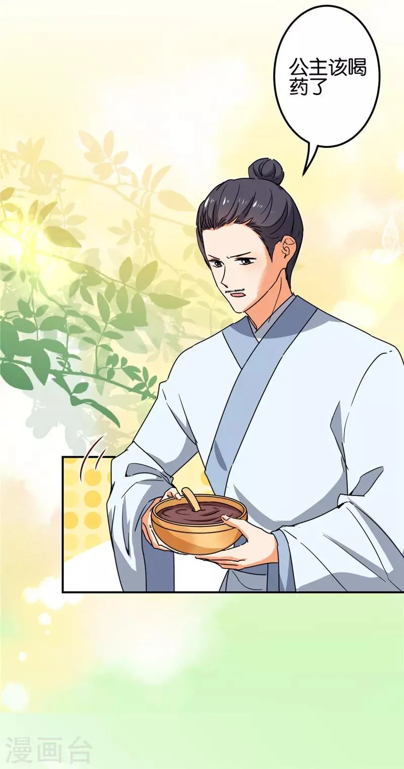 第675话 第14页