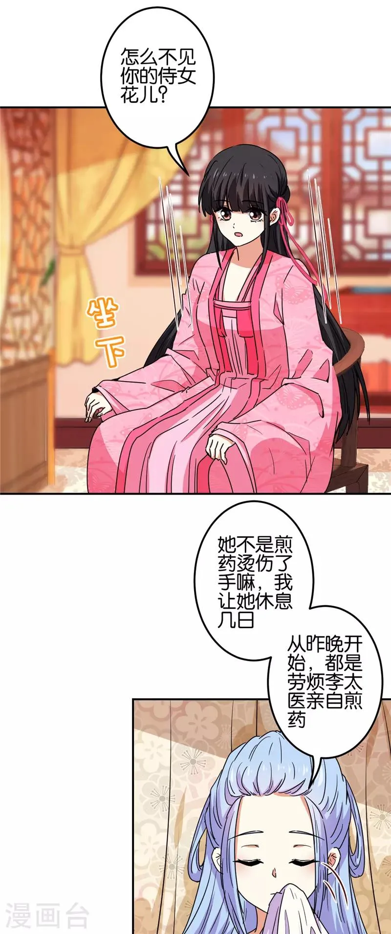 第675话 第16页