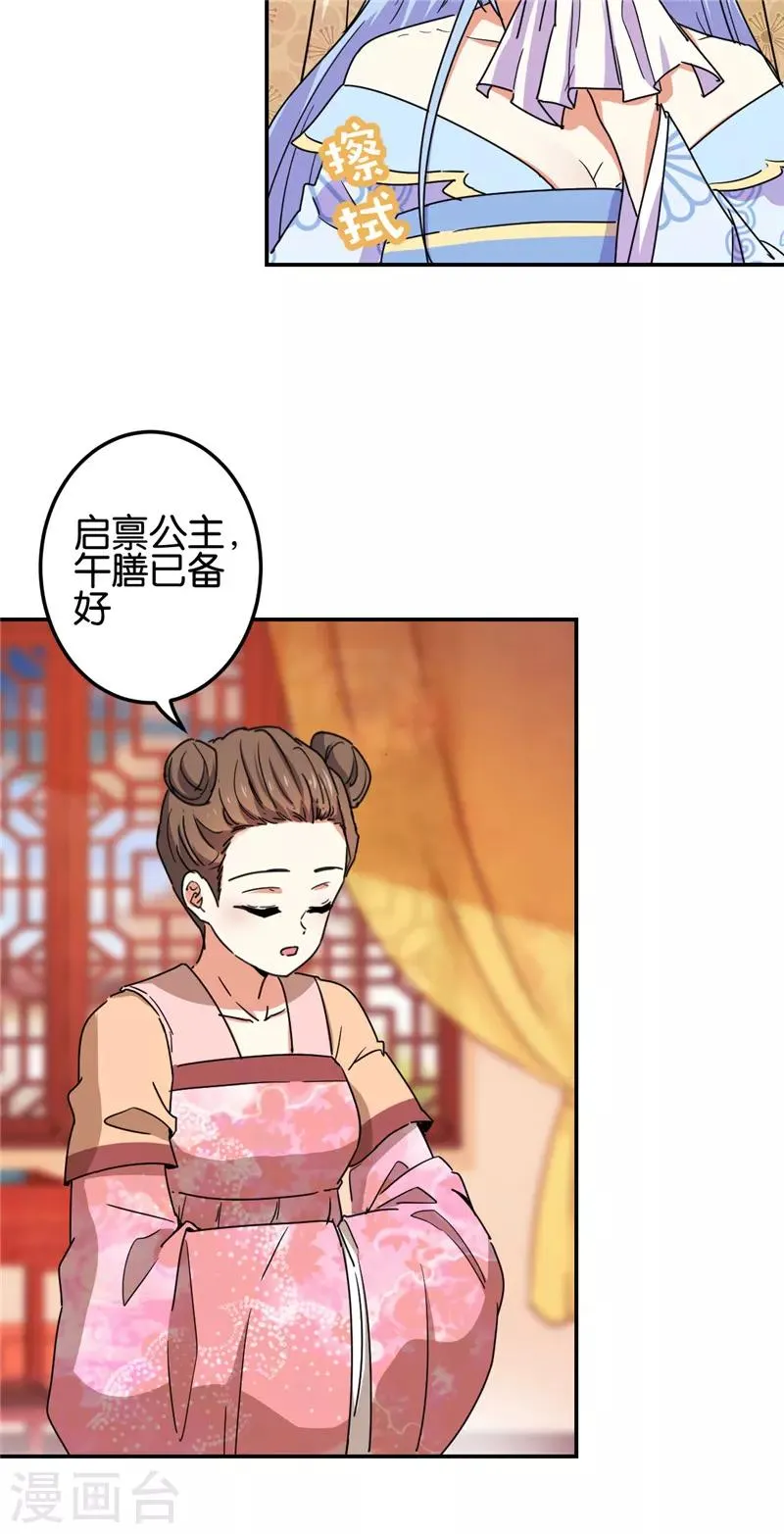 第675话 第17页