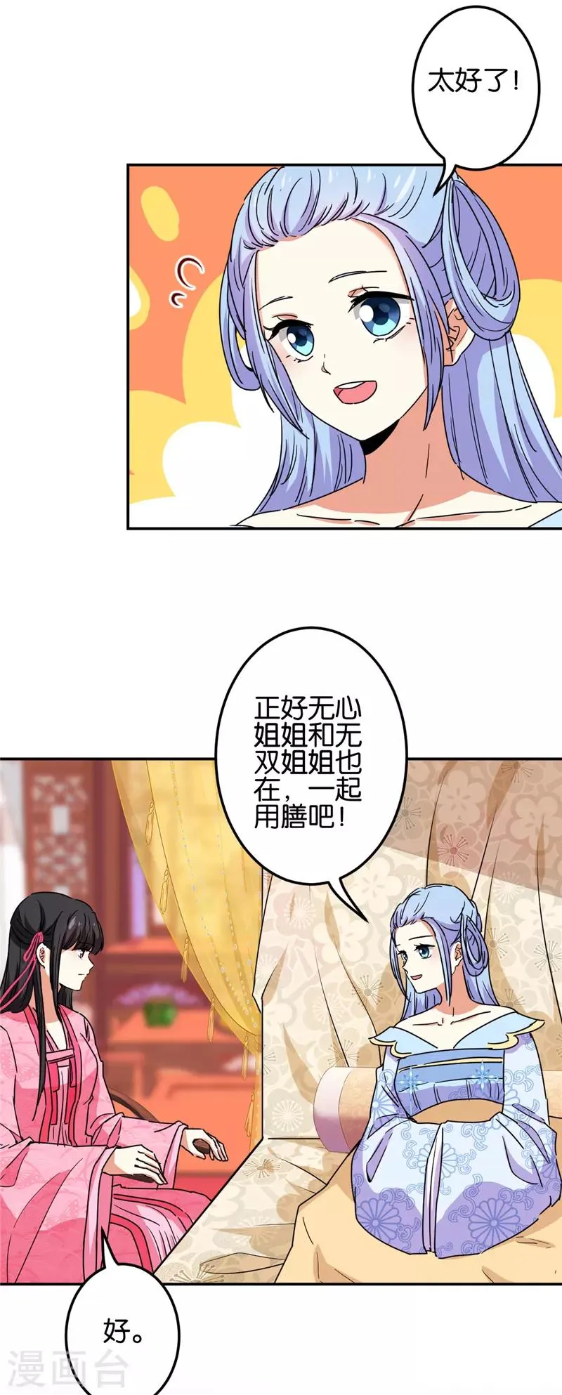 第675话 第18页