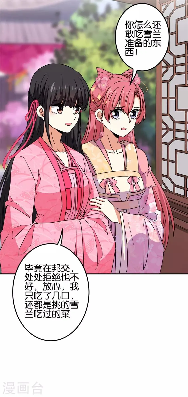 第675话 第20页