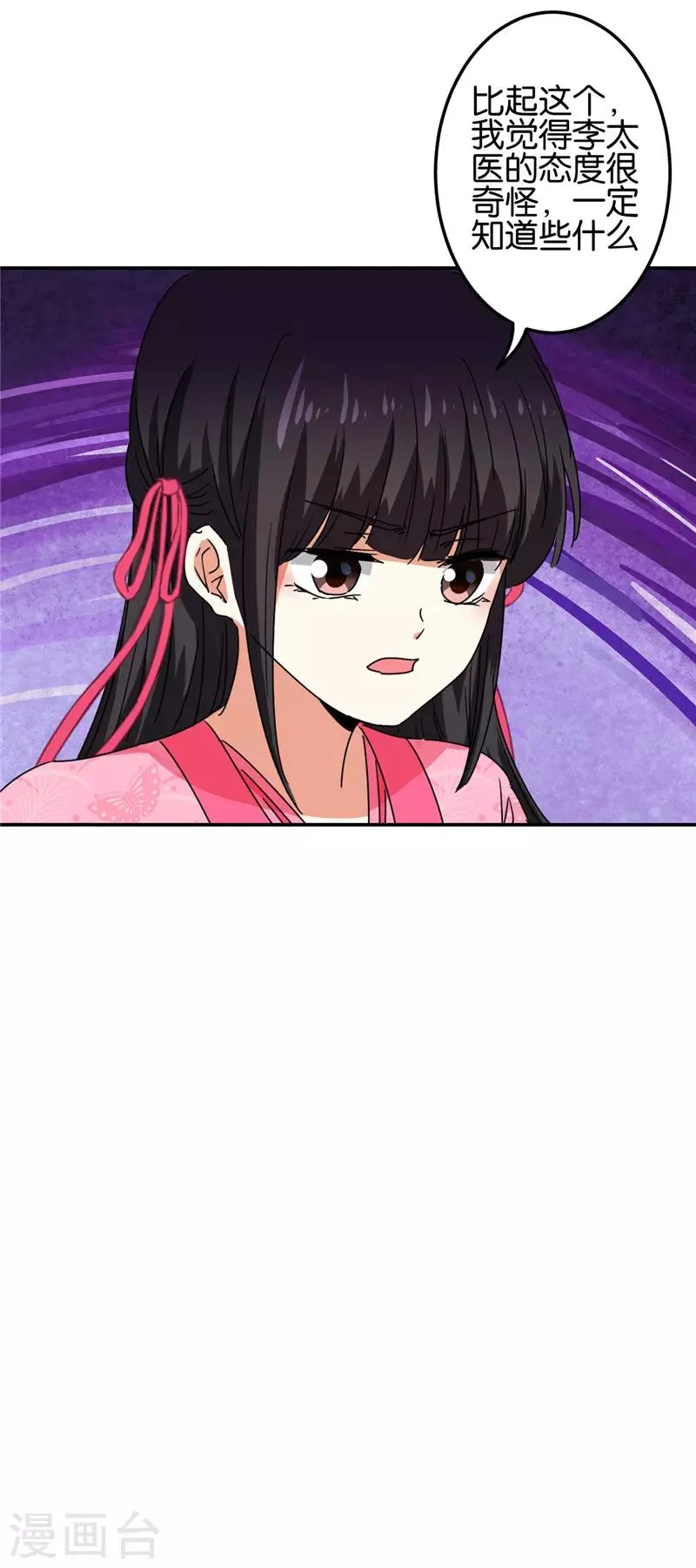第675话 第21页