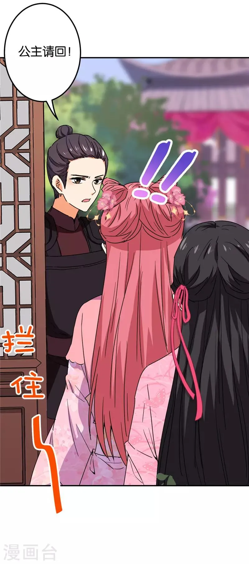 第675话 第24页