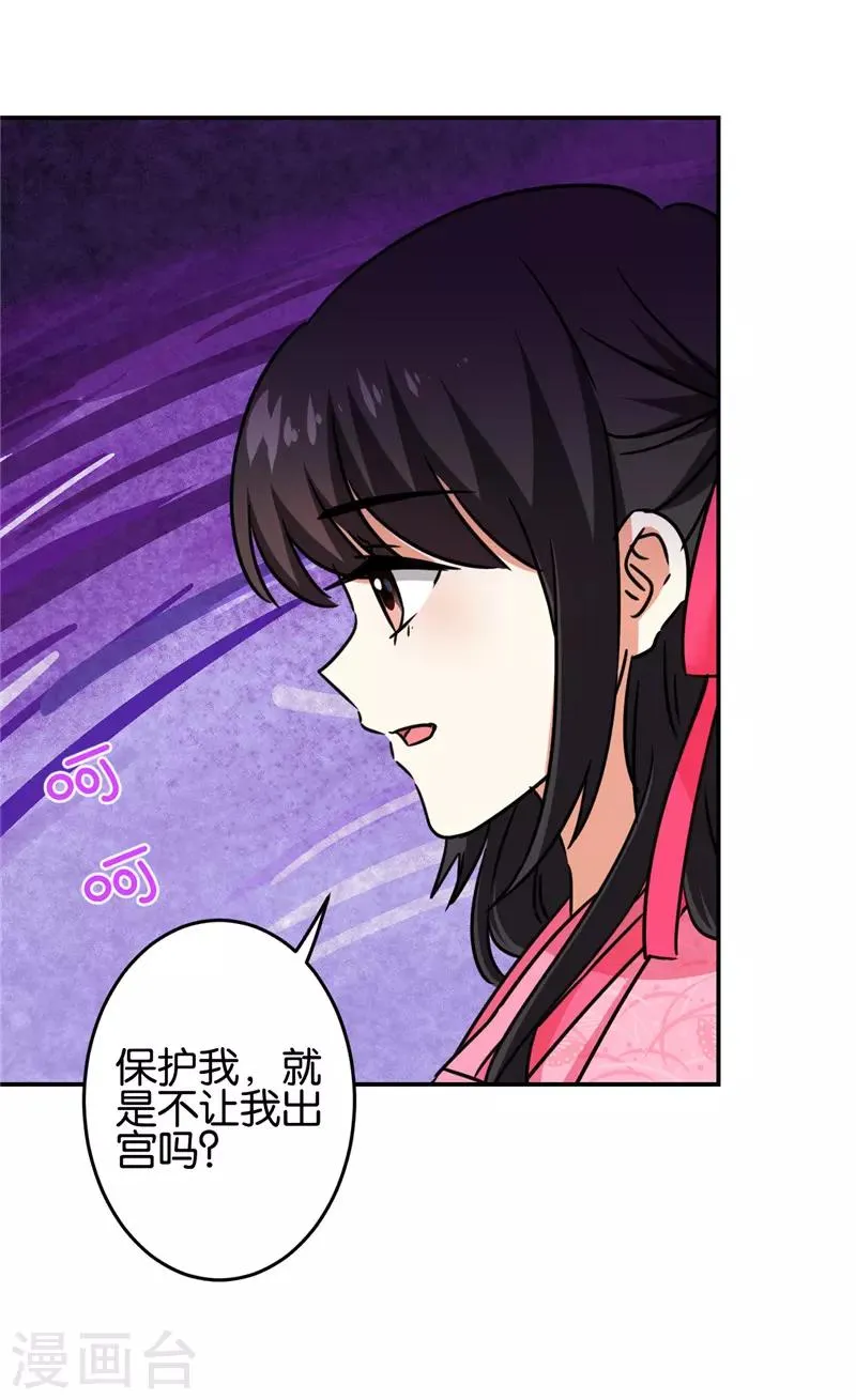 第676话 第3页