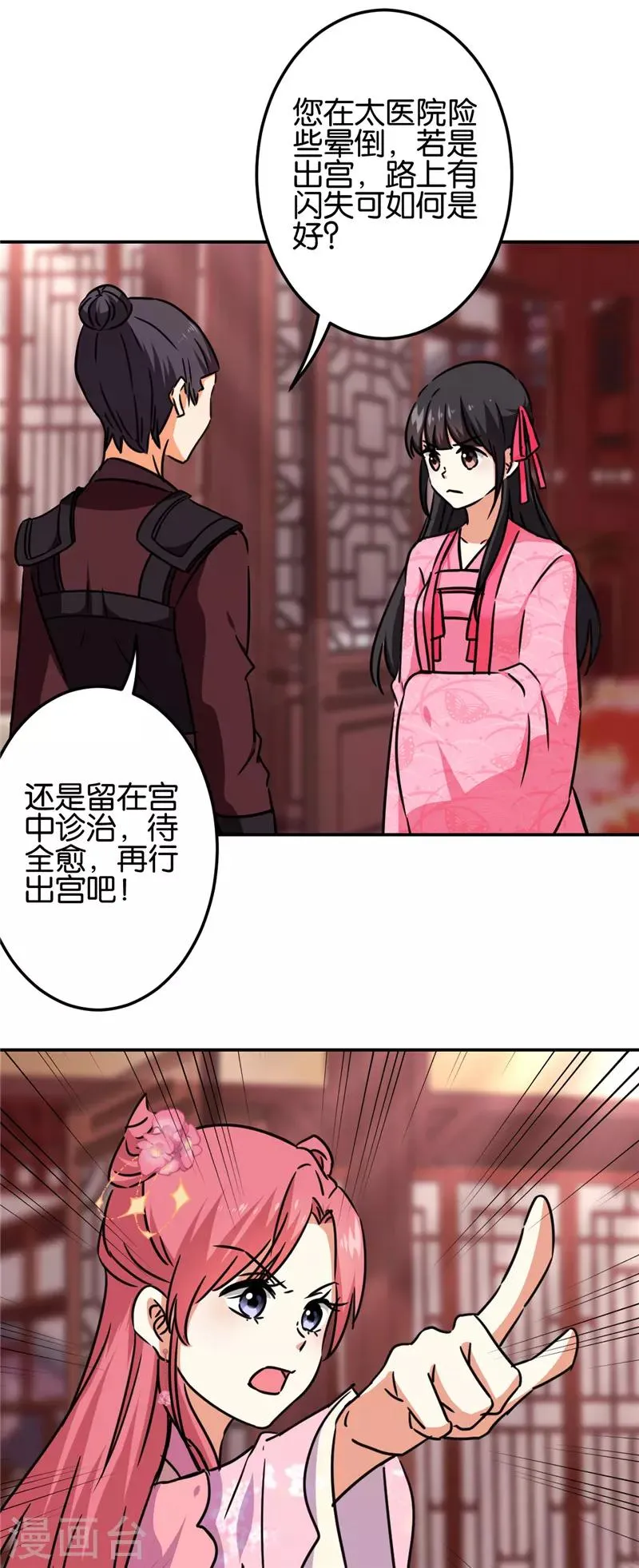 第676话 第4页