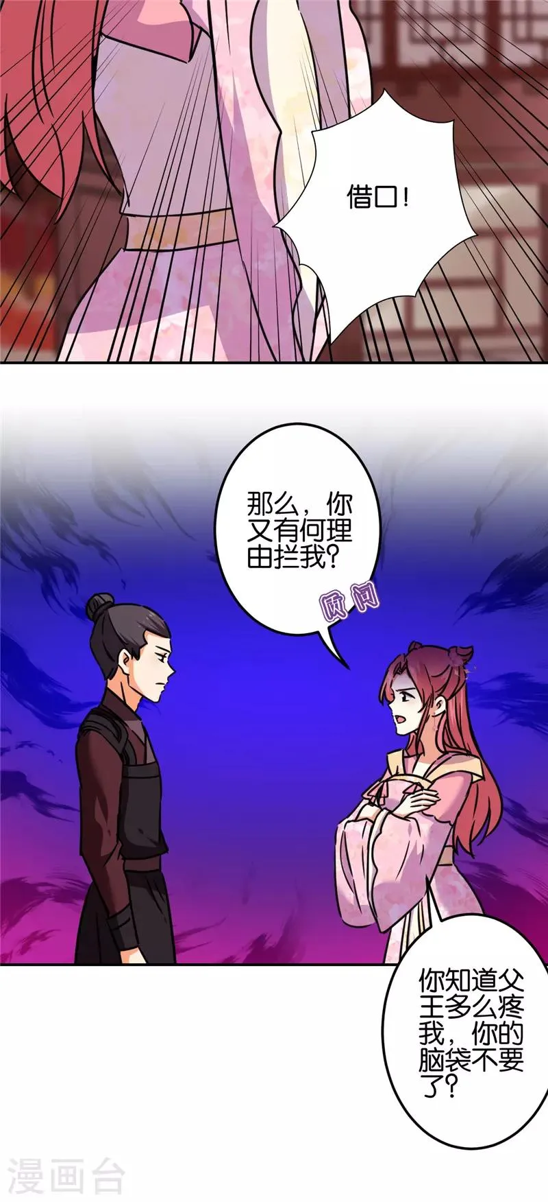 第676话 第5页