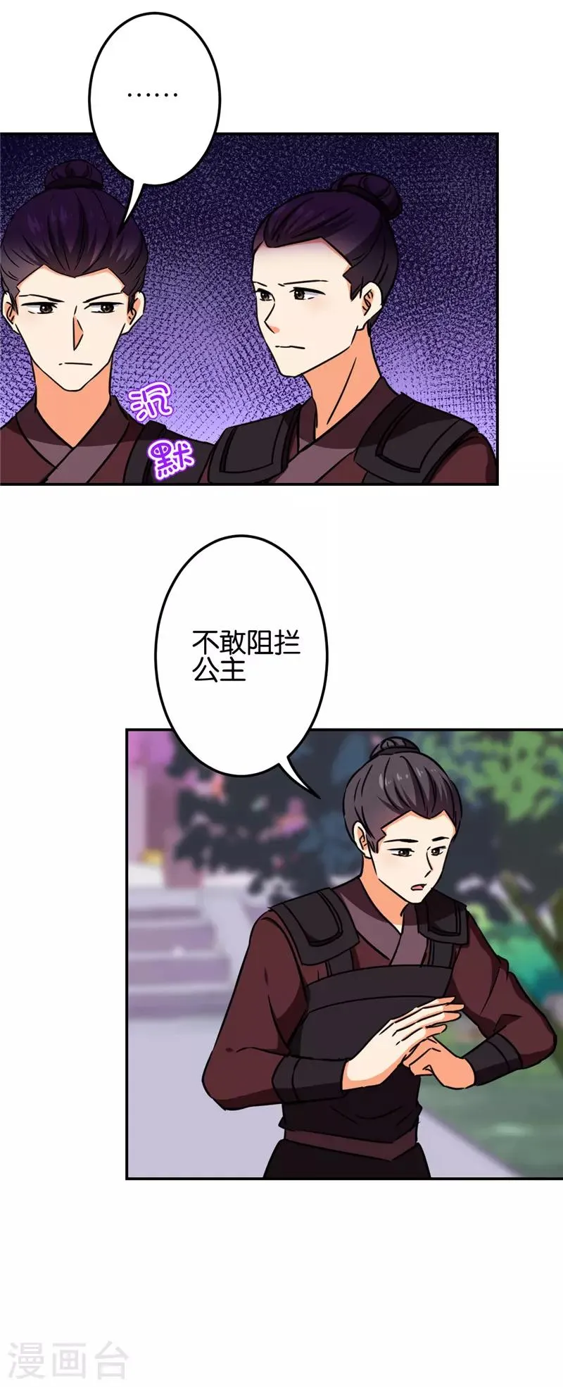 第676话 第6页