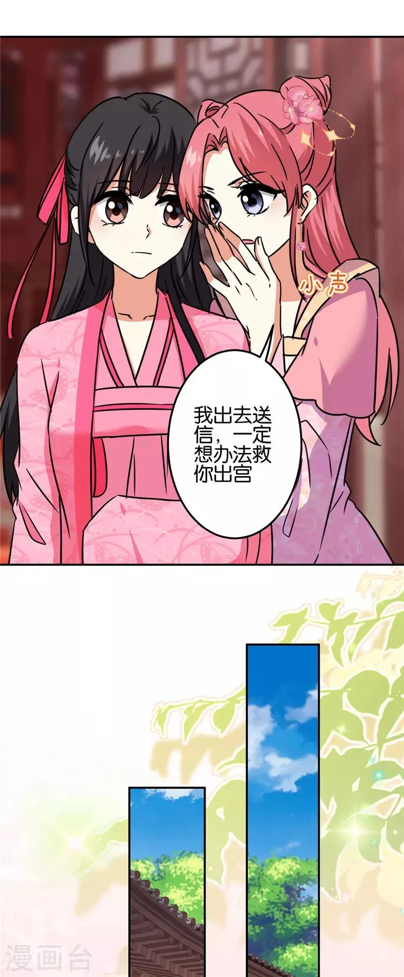 第676话 第7页