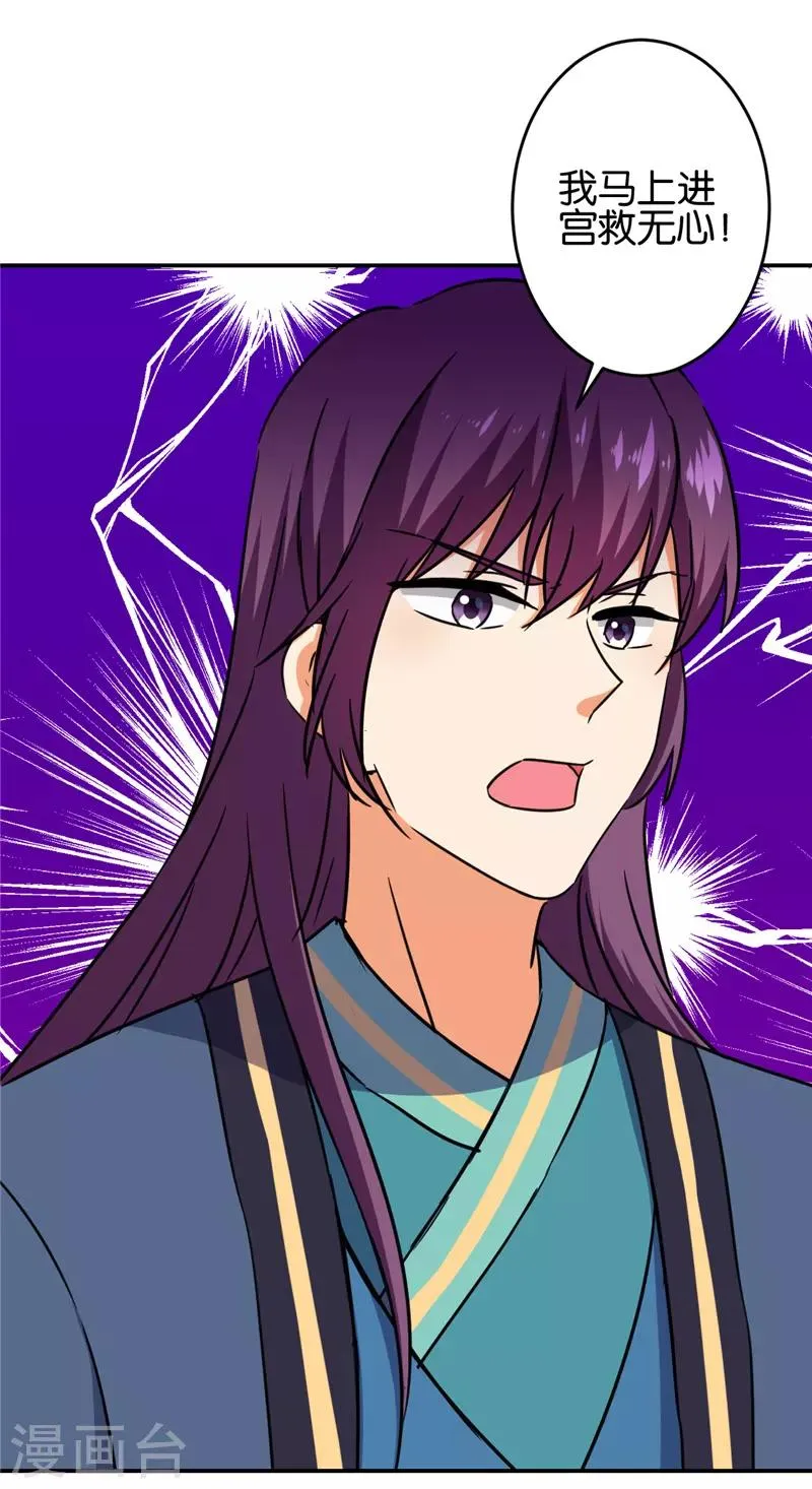 第676话 第9页